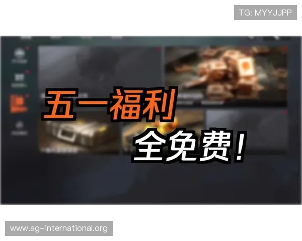 在AG线上APP官网领取每日签到奖励，获取丰富游戏礼包与专属福利