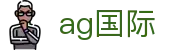 ag国际 - (中国)长春ag国际文化传媒公司欢迎您娱乐体验